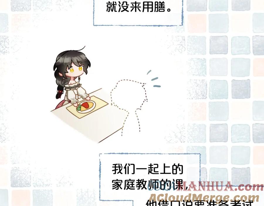 我只需要黏在男主身边 - 第35话 逃跑 - 第121张图