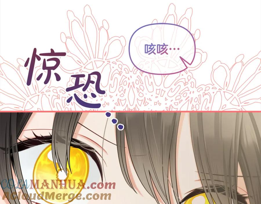 我只需要黏在男主身边 - 第35话 逃跑 - 第73张图