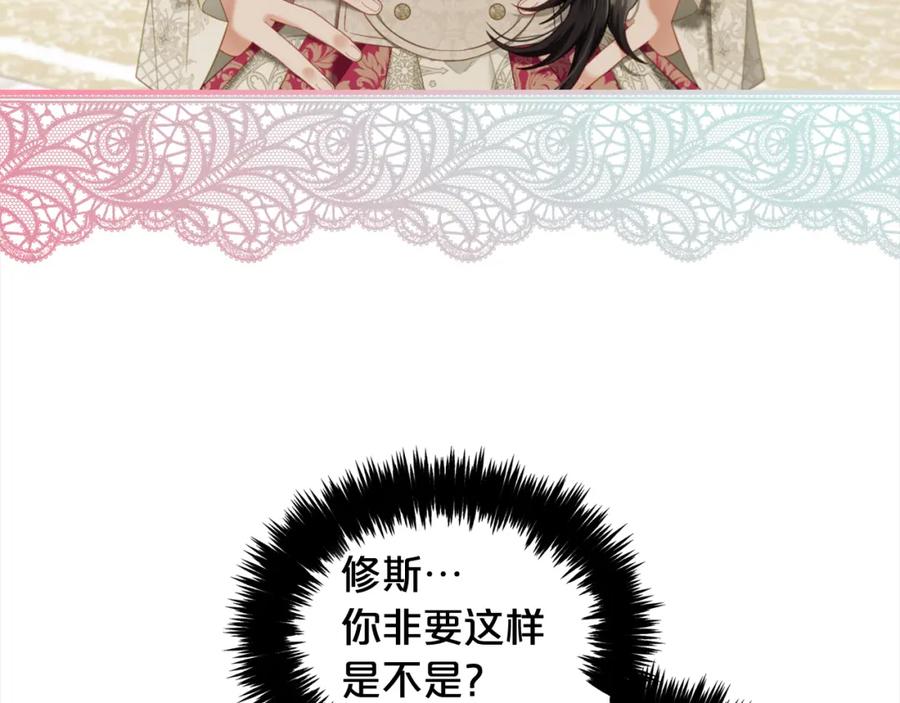 我只需要黏在男主身边 - 第35话 逃跑 - 第118张图