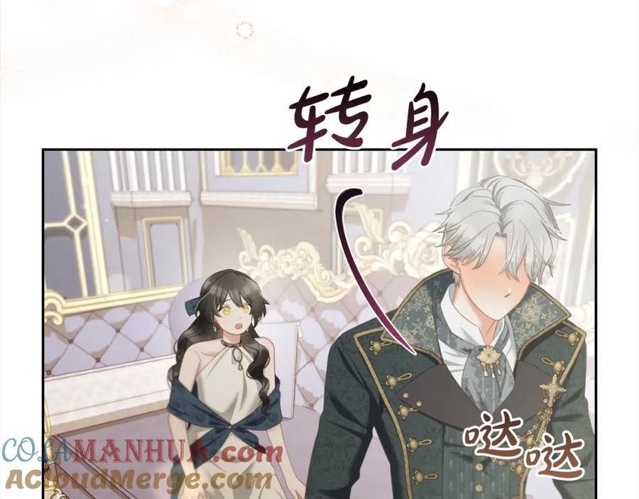 我只需要黏在男主身边 - 第35话 逃跑 - 第97张图