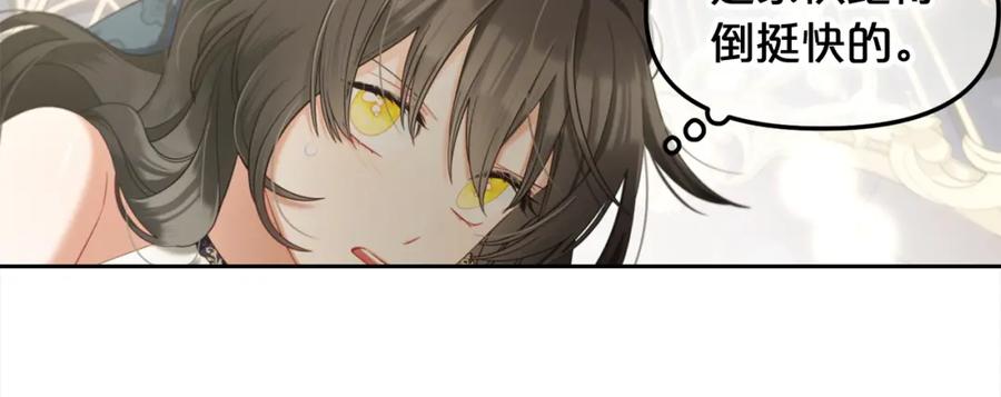 我只需要黏在男主身边 - 第35话 逃跑 - 第70张图