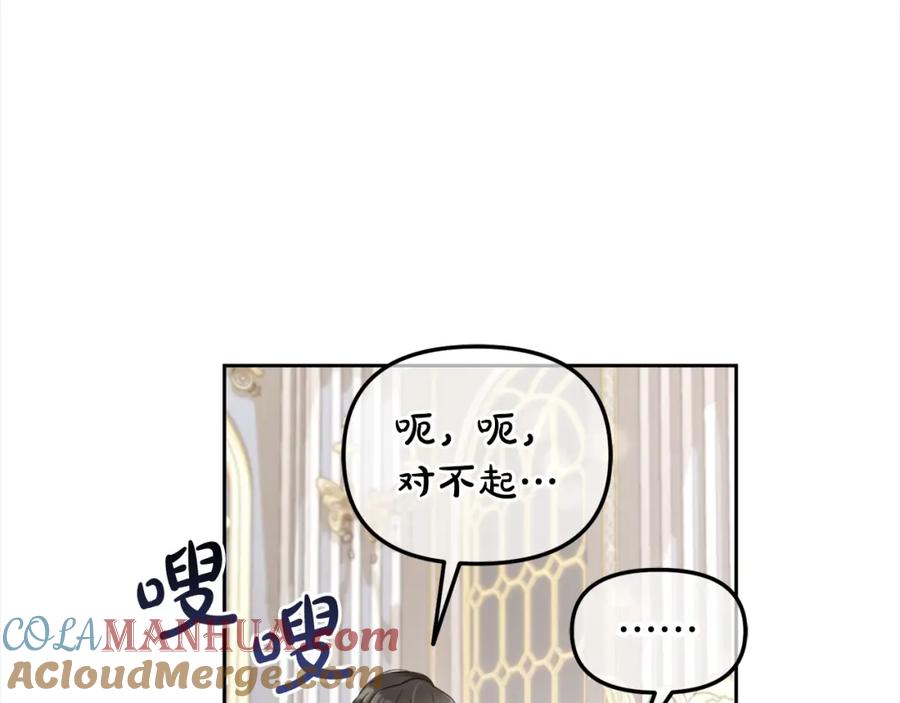 我只需要黏在男主身边 - 第35话 逃跑 - 第77张图