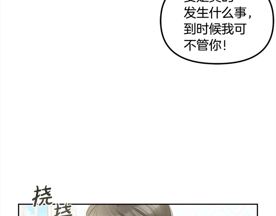 我只需要黏在男主身边 - 第35话 逃跑 - 第139张图