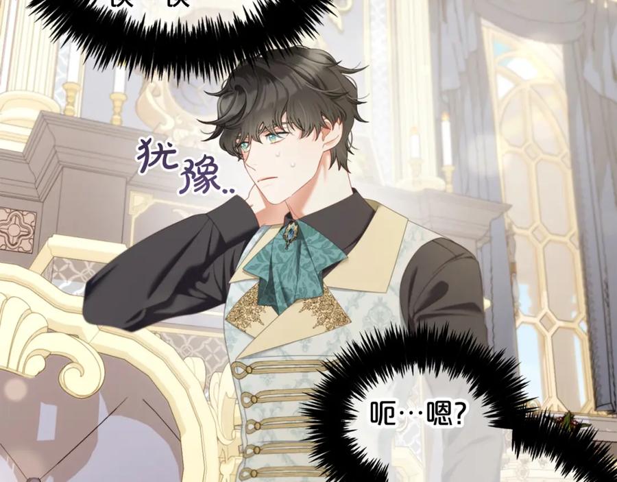 我只需要黏在男主身边 - 第35话 逃跑 - 第46张图