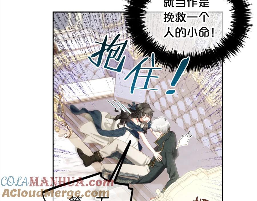 我只需要黏在男主身边 - 第35话 逃跑 - 第53张图