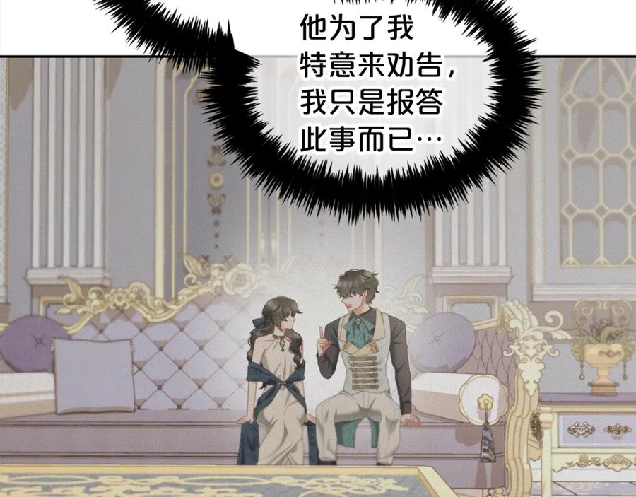 我只需要黏在男主身边 - 第35话 逃跑 - 第60张图