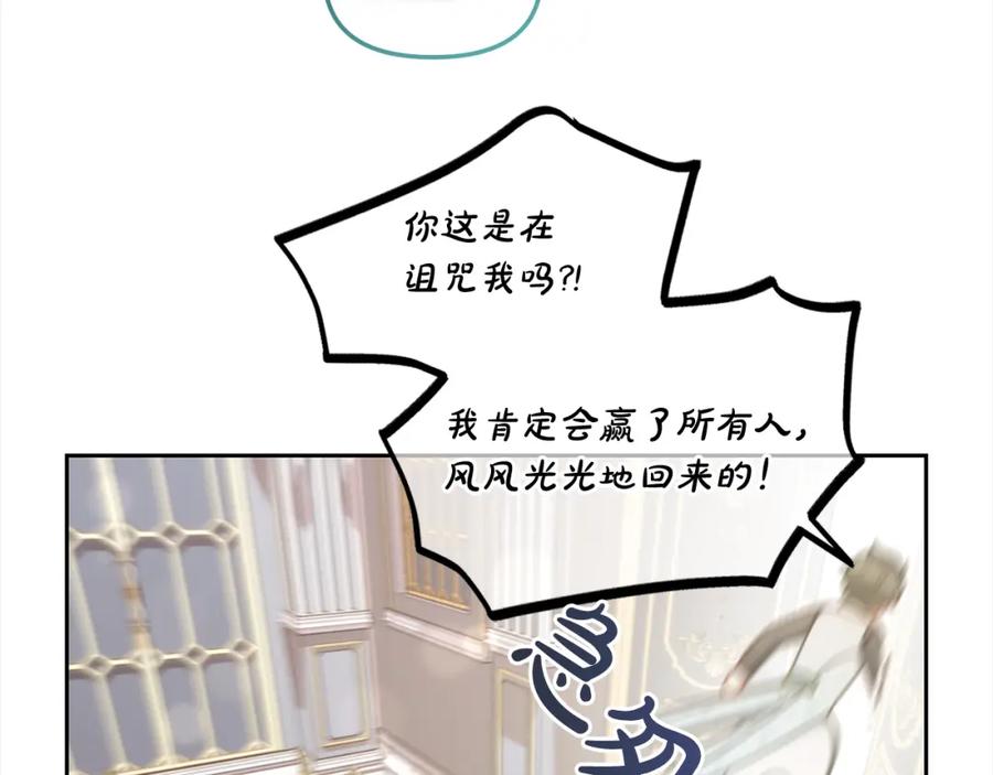 我只需要黏在男主身边 - 第35话 逃跑 - 第67张图