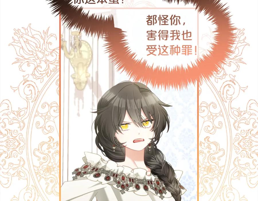 我只需要黏在男主身边 - 第35话 逃跑 - 第136张图