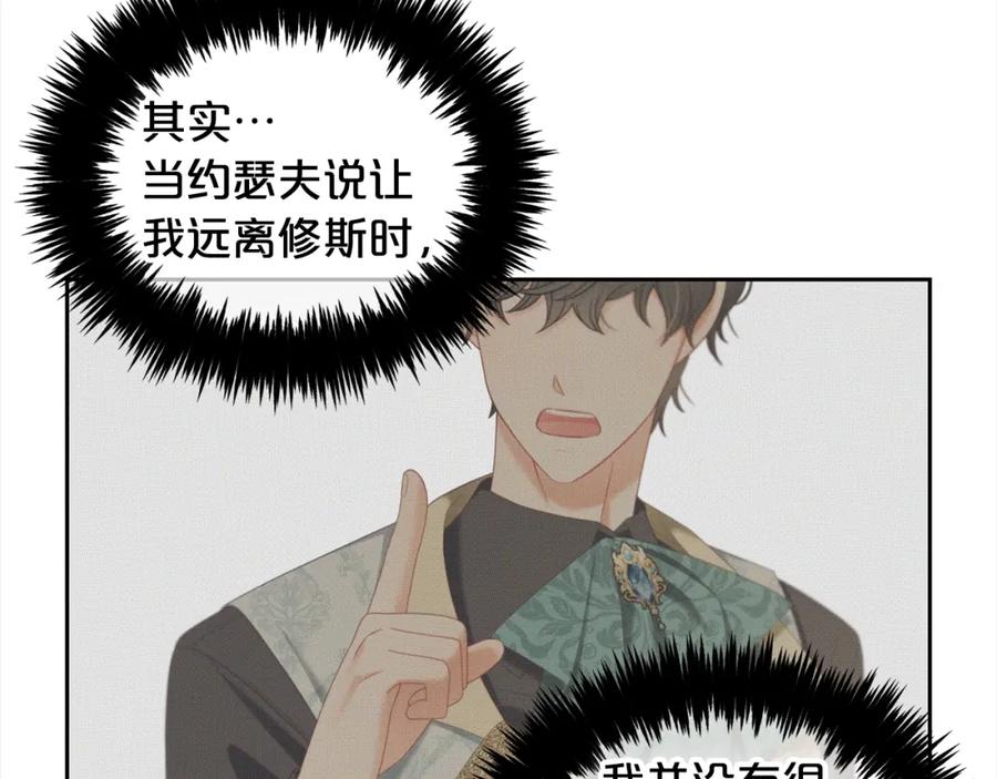 我只需要黏在男主身边 - 第35话 逃跑 - 第87张图