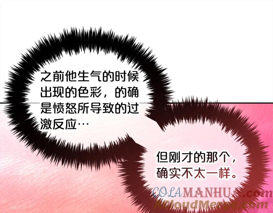 我只需要黏在男主身边 - 第35话 逃跑 - 第105张图