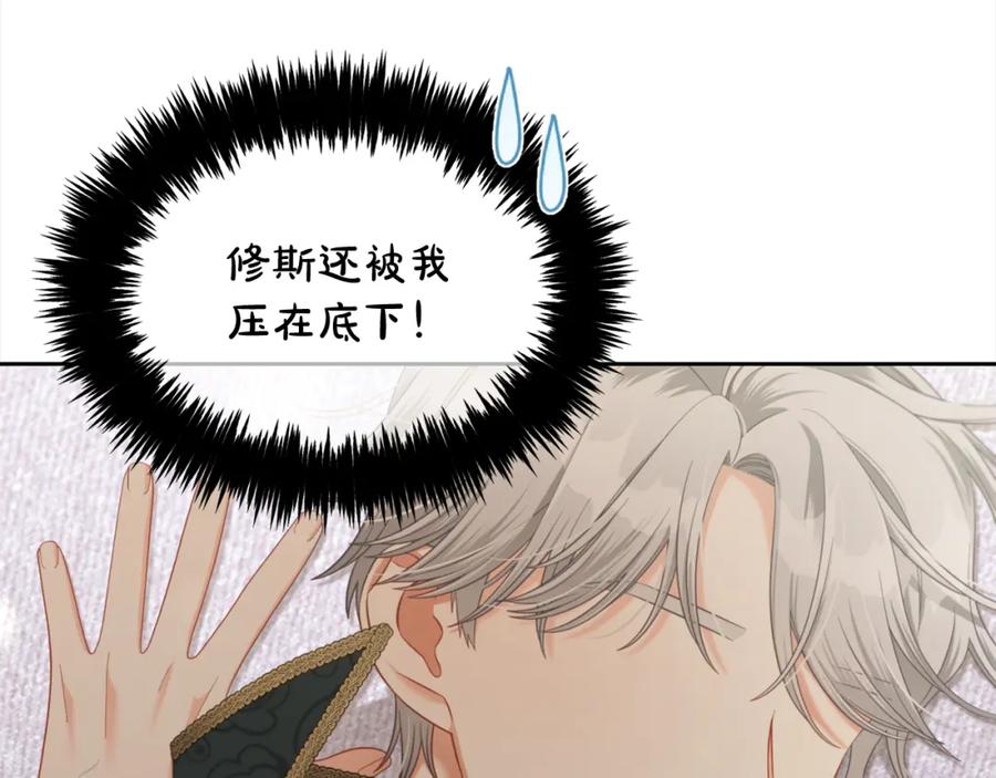 我只需要黏在男主身边 - 第35话 逃跑 - 第75张图