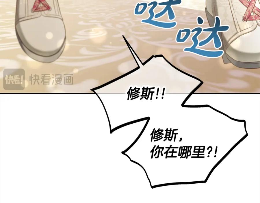 我只需要黏在男主身边 - 第35话 逃跑 - 第128张图