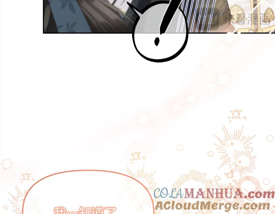 我只需要黏在男主身边 - 第35话 逃跑 - 第93张图