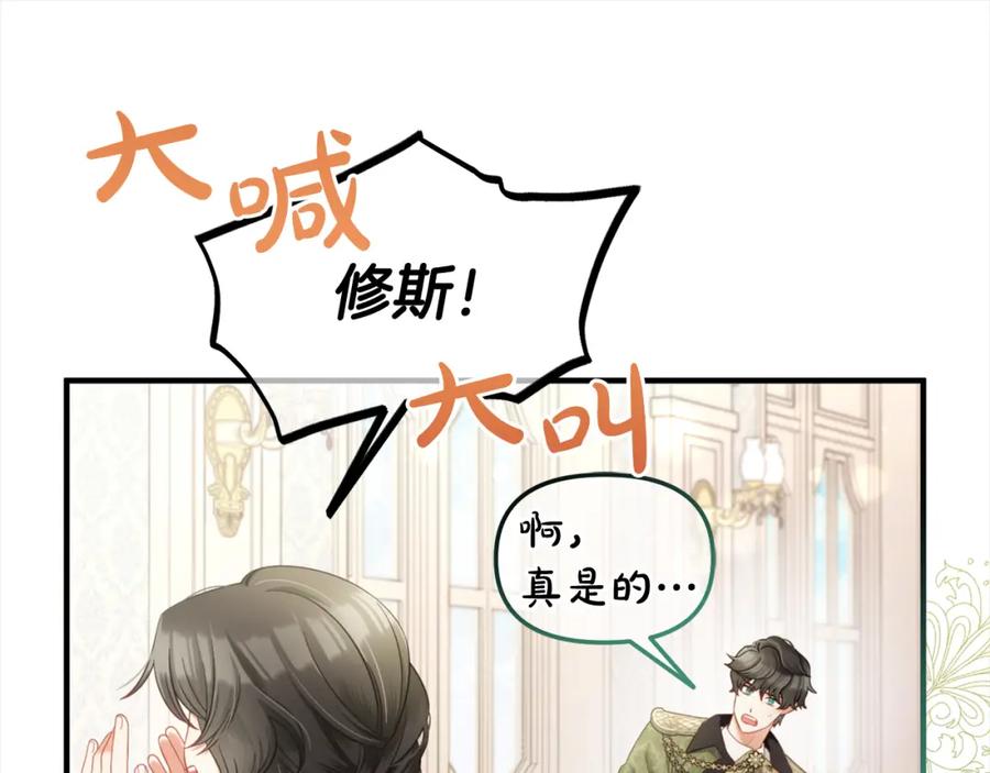 我只需要黏在男主身边 - 第35话 逃跑 - 第130张图