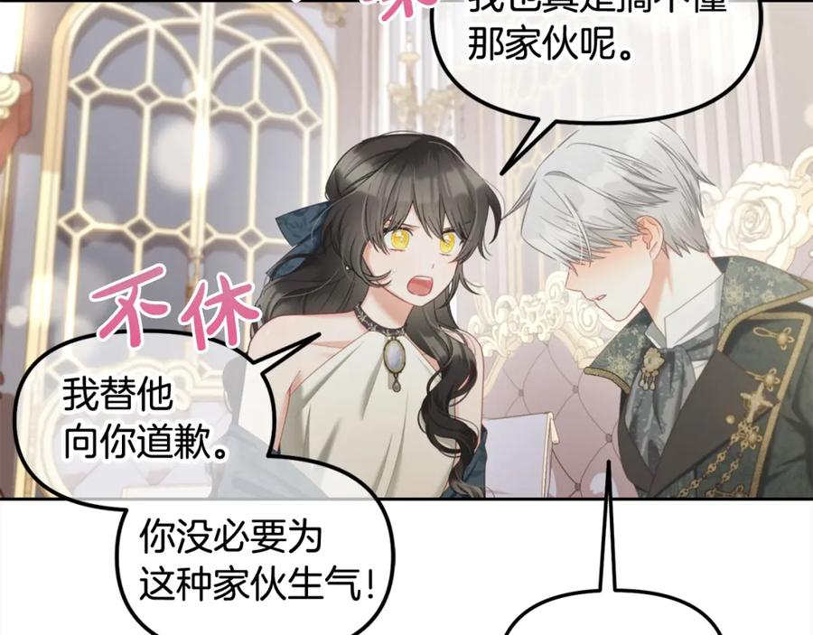 我只需要黏在男主身边 - 第35话 逃跑 - 第83张图