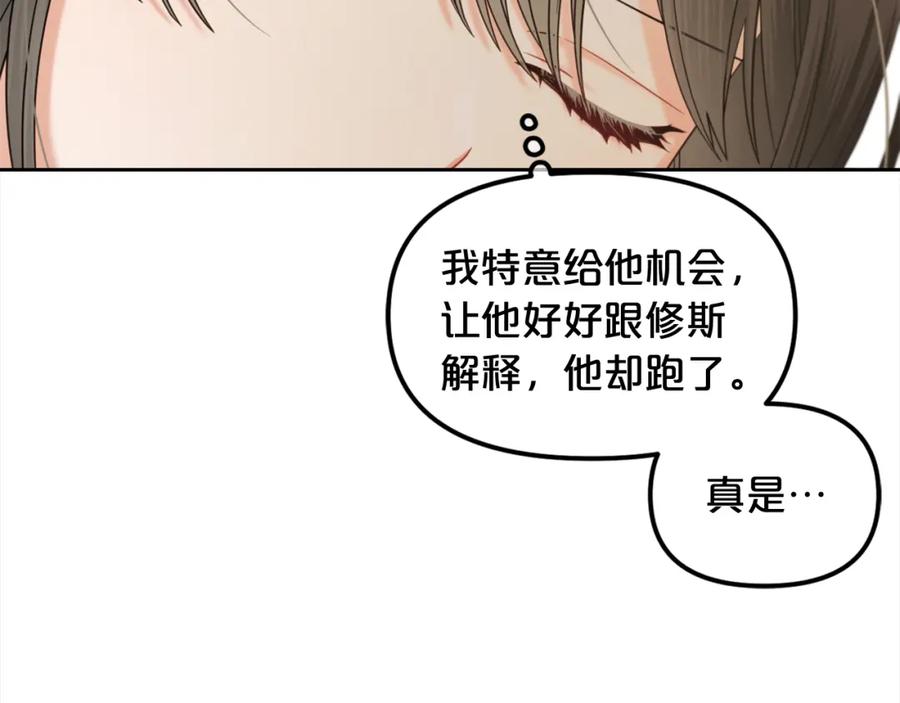 我只需要黏在男主身边 - 第35话 逃跑 - 第72张图