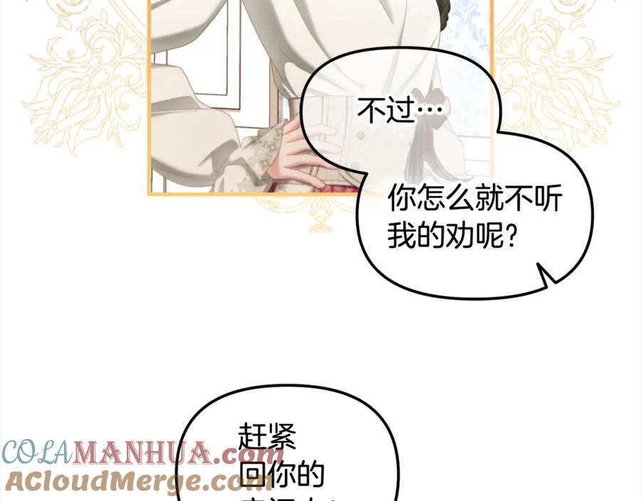 我只需要黏在男主身边 - 第35话 逃跑 - 第137张图