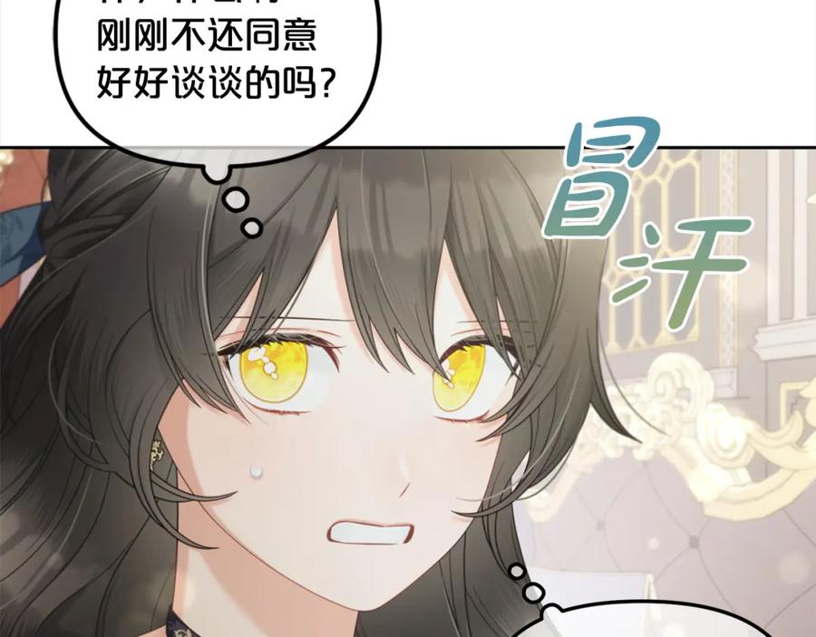 我只需要黏在男主身边 - 第35话 逃跑 - 第100张图