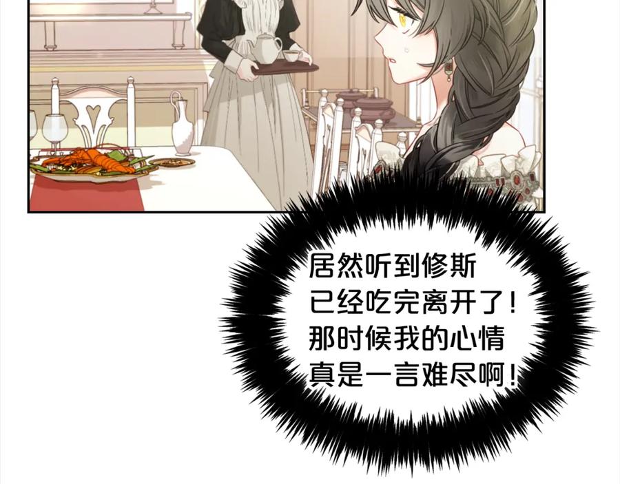 我只需要黏在男主身边 - 第35话 逃跑 - 第124张图