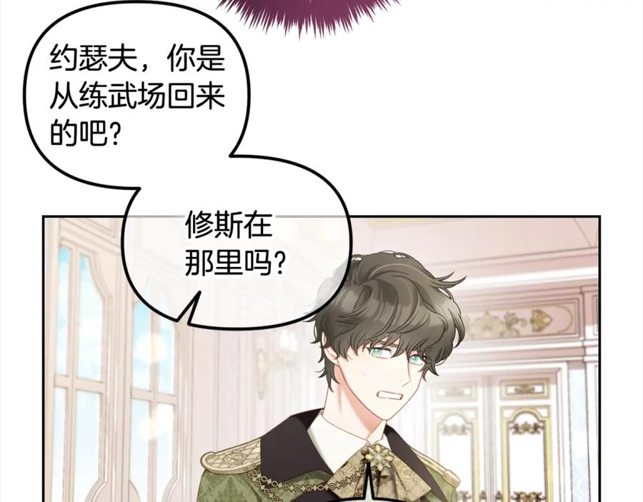 我只需要黏在男主身边 - 第35话 逃跑 - 第134张图