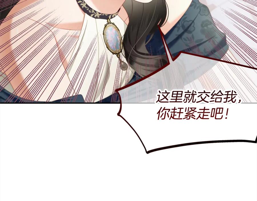 我只需要黏在男主身边 - 第35话 逃跑 - 第56张图