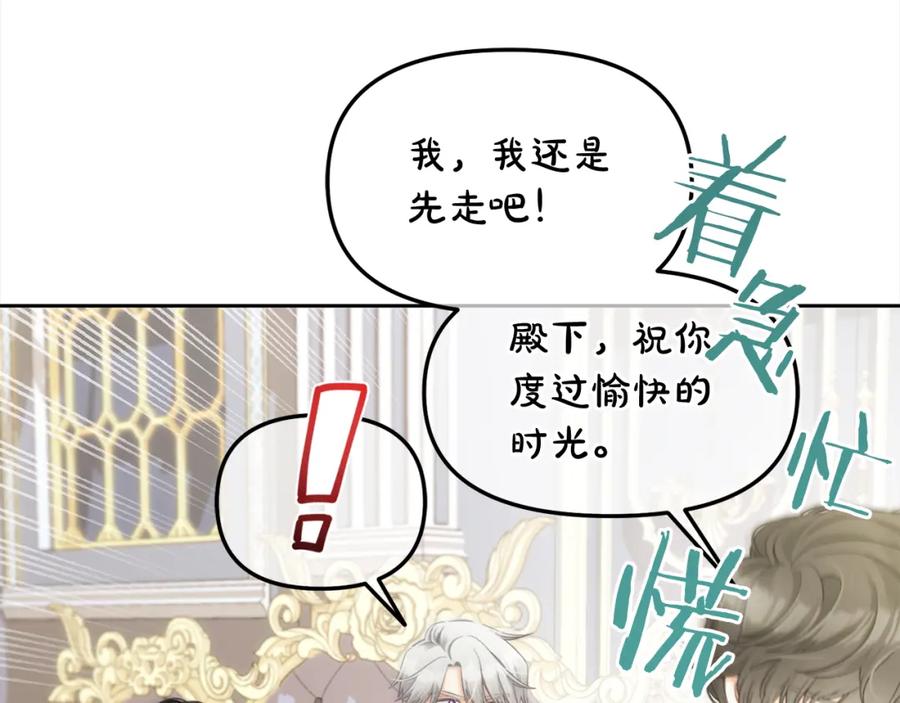 我只需要黏在男主身边 - 第35话 逃跑 - 第50张图