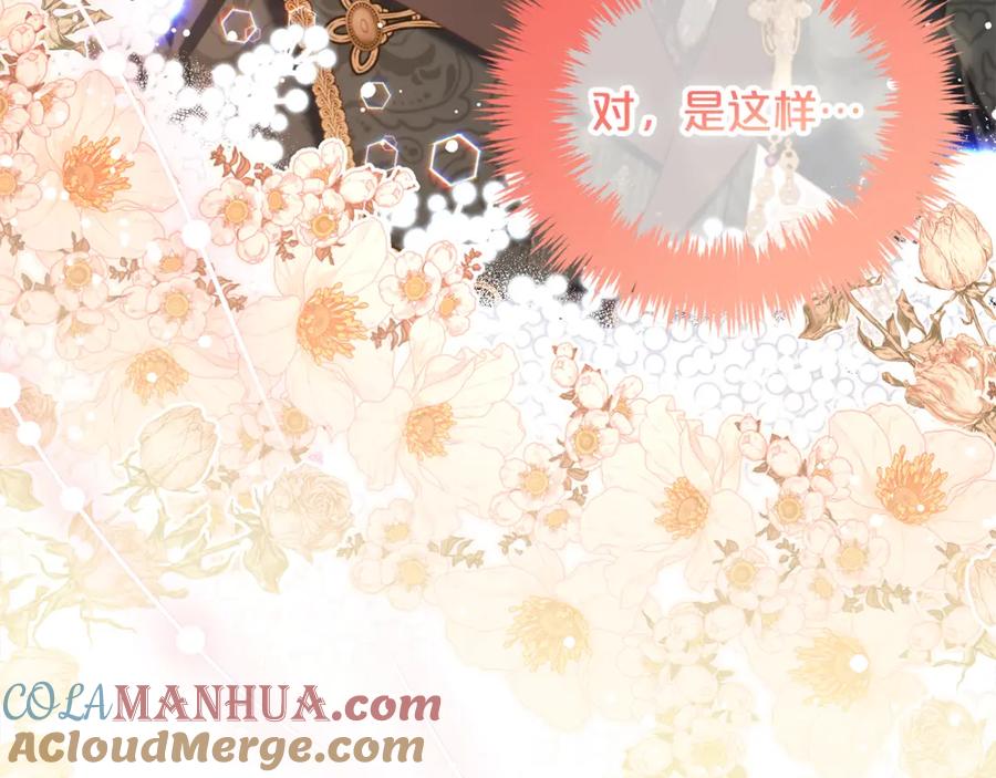 我只需要黏在男主身边 - 第35话 逃跑 - 第109张图