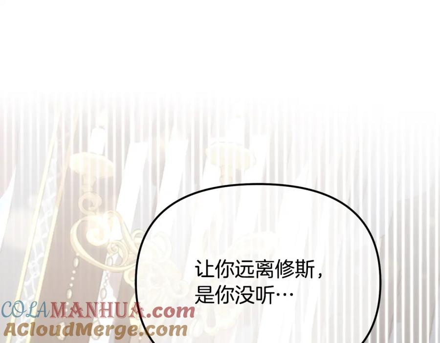 我只需要黏在男主身边 - 第35话 逃跑 - 第5张图