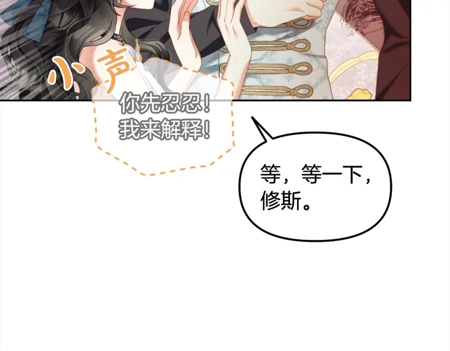 我只需要黏在男主身边 - 第35话 逃跑 - 第28张图