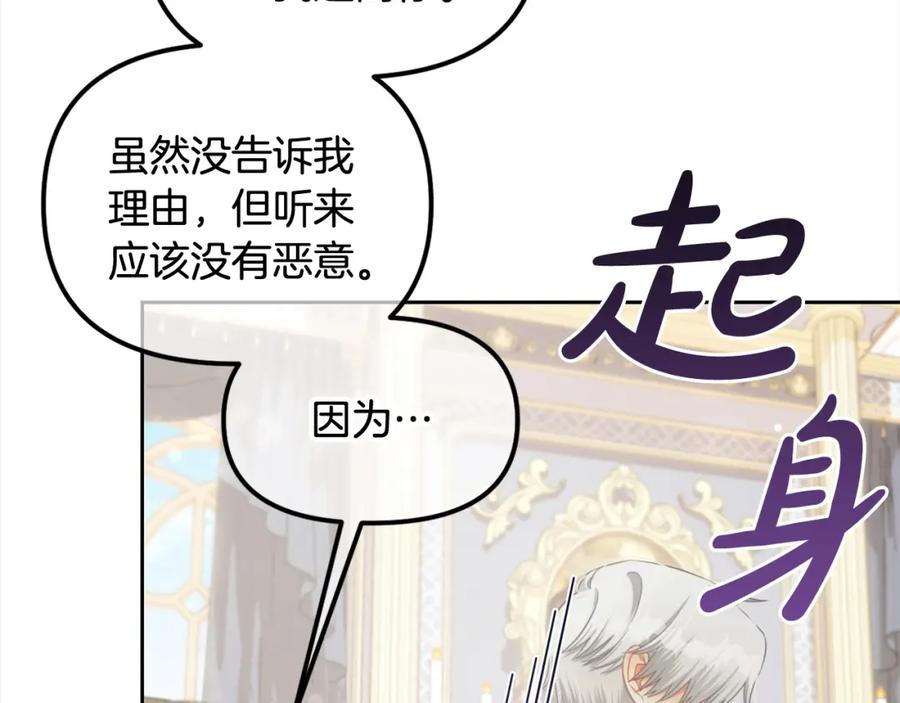 我只需要黏在男主身边 - 第35话 逃跑 - 第91张图