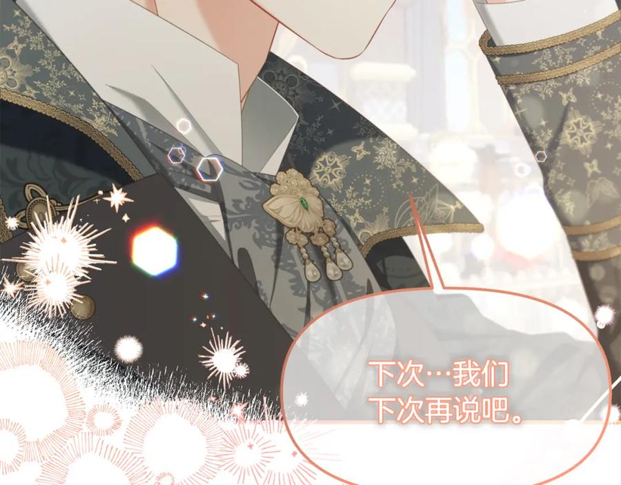 我只需要黏在男主身边 - 第35话 逃跑 - 第95张图