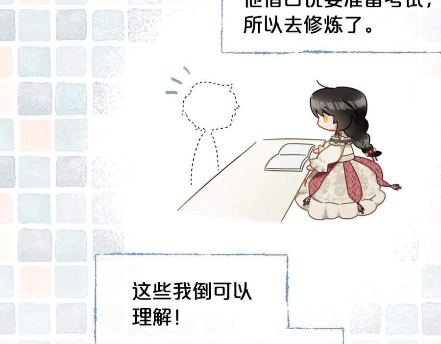 我只需要黏在男主身边 - 第35话 逃跑 - 第122张图