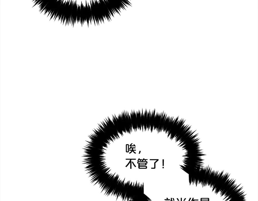 我只需要黏在男主身边 - 第35话 逃跑 - 第52张图