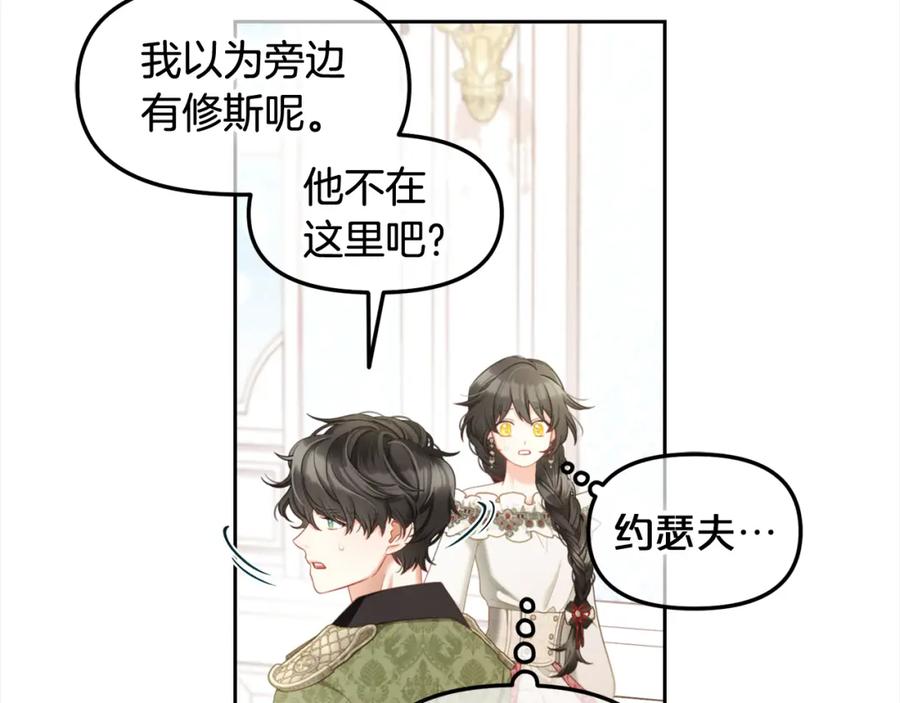 我只需要黏在男主身边 - 第35话 逃跑 - 第132张图