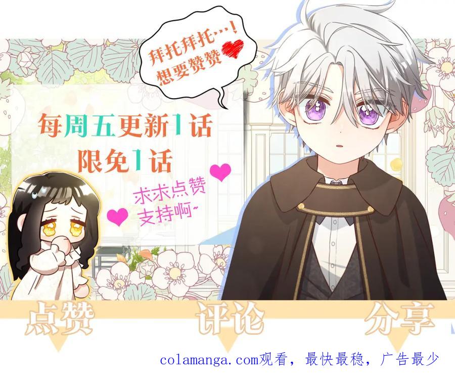 我只需要黏在男主身边 - 第35话 逃跑 - 第154张图