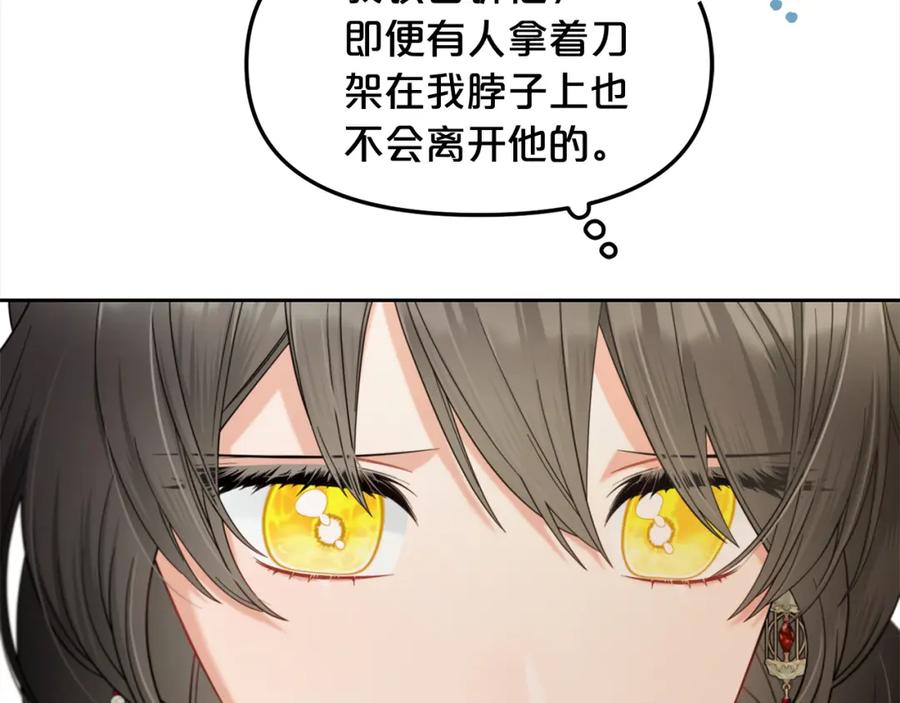 我只需要黏在男主身边 - 第35话 逃跑 - 第147张图