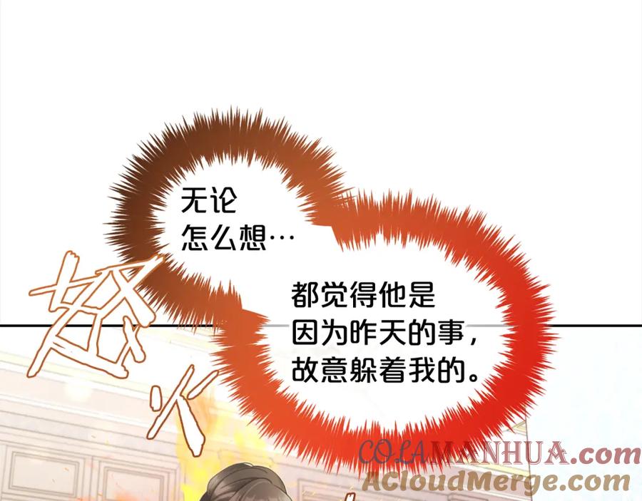 我只需要黏在男主身边 - 第35话 逃跑 - 第125张图