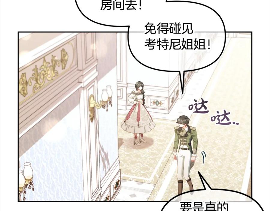 我只需要黏在男主身边 - 第35话 逃跑 - 第138张图