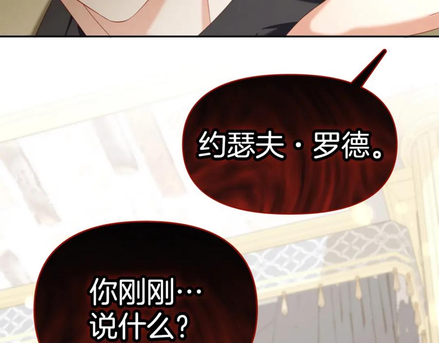 我只需要黏在男主身边 - 第35话 逃跑 - 第15张图