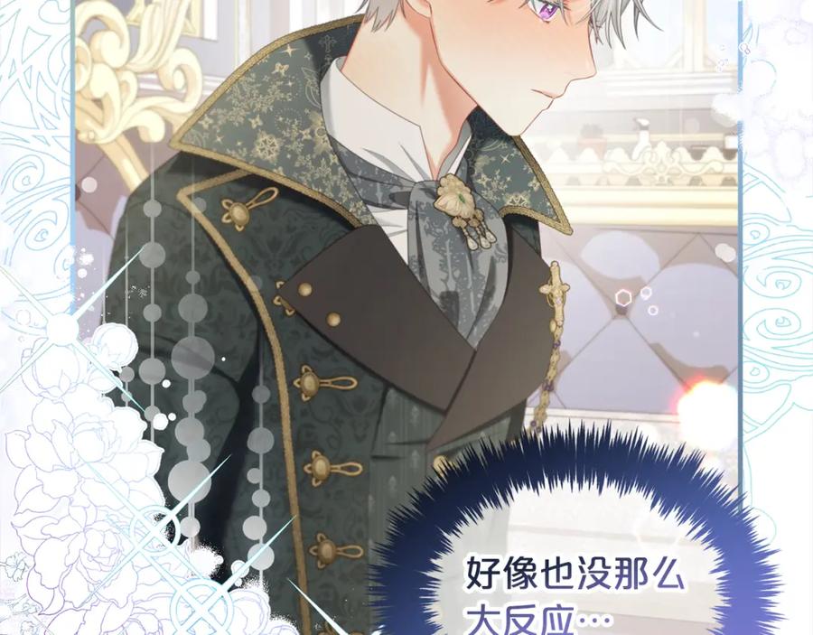 我只需要黏在男主身边 - 第35话 逃跑 - 第80张图