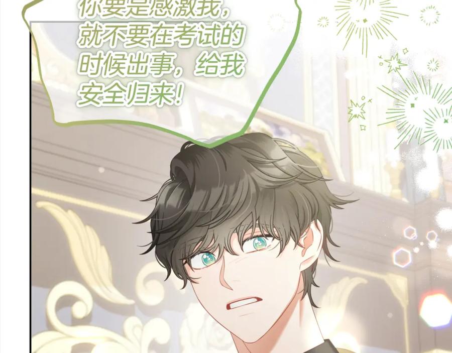 我只需要黏在男主身边 - 第35话 逃跑 - 第64张图