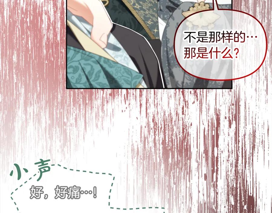 我只需要黏在男主身边 - 第35话 逃跑 - 第26张图