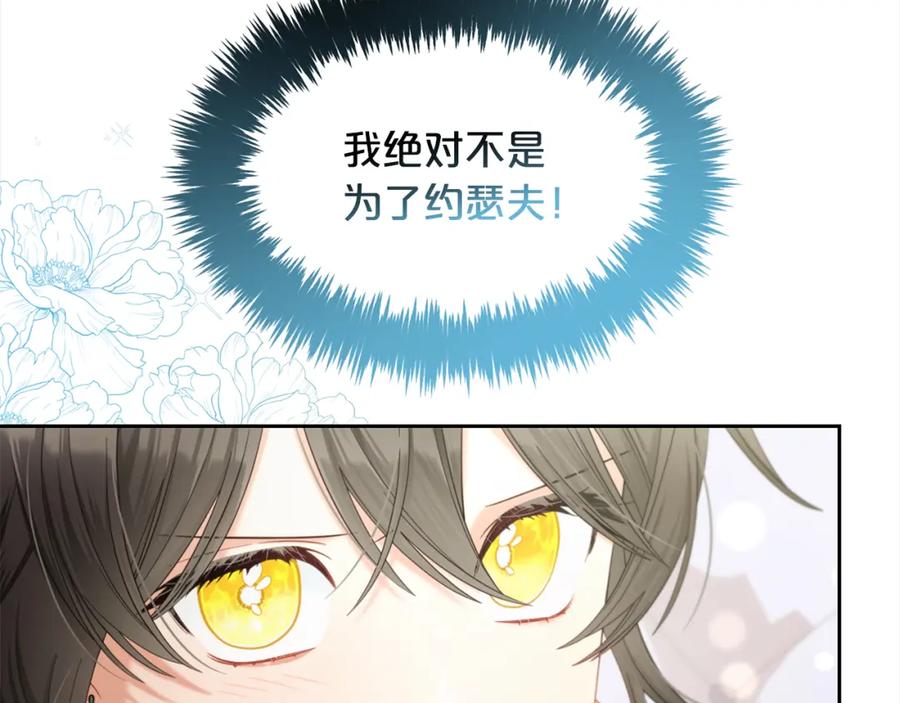 我只需要黏在男主身边 - 第35话 逃跑 - 第62张图