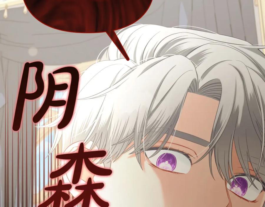 我只需要黏在男主身边 - 第35话 逃跑 - 第16张图