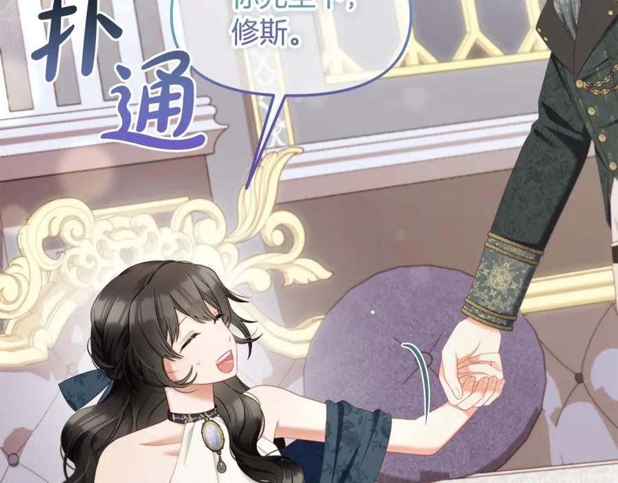 我只需要黏在男主身边 - 第35话 逃跑 - 第42张图