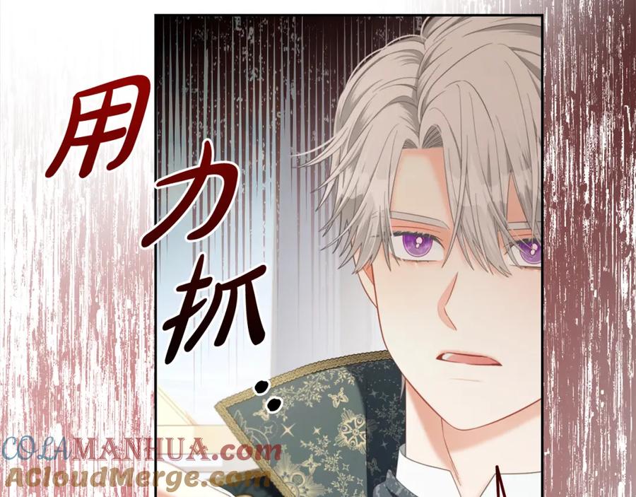 我只需要黏在男主身边 - 第35话 逃跑 - 第25张图