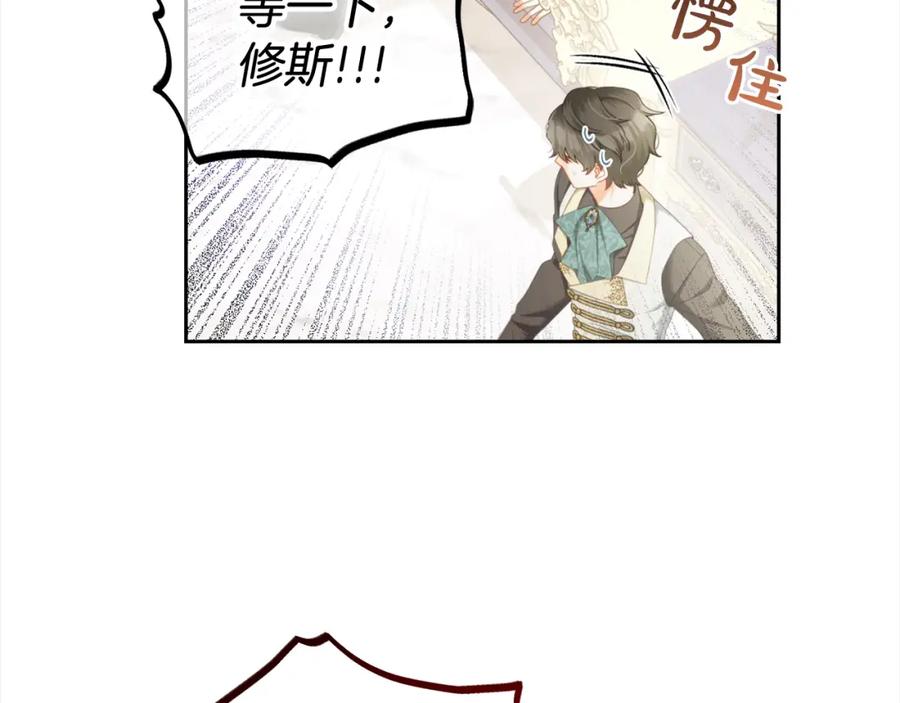 我只需要黏在男主身边 - 第35话 逃跑 - 第54张图