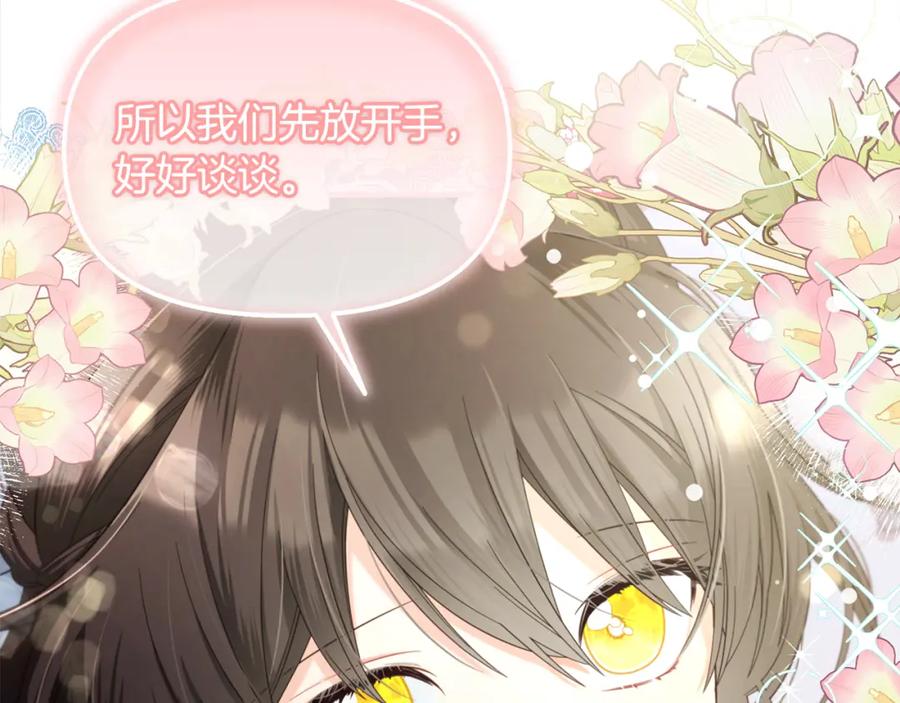 我只需要黏在男主身边 - 第35话 逃跑 - 第31张图