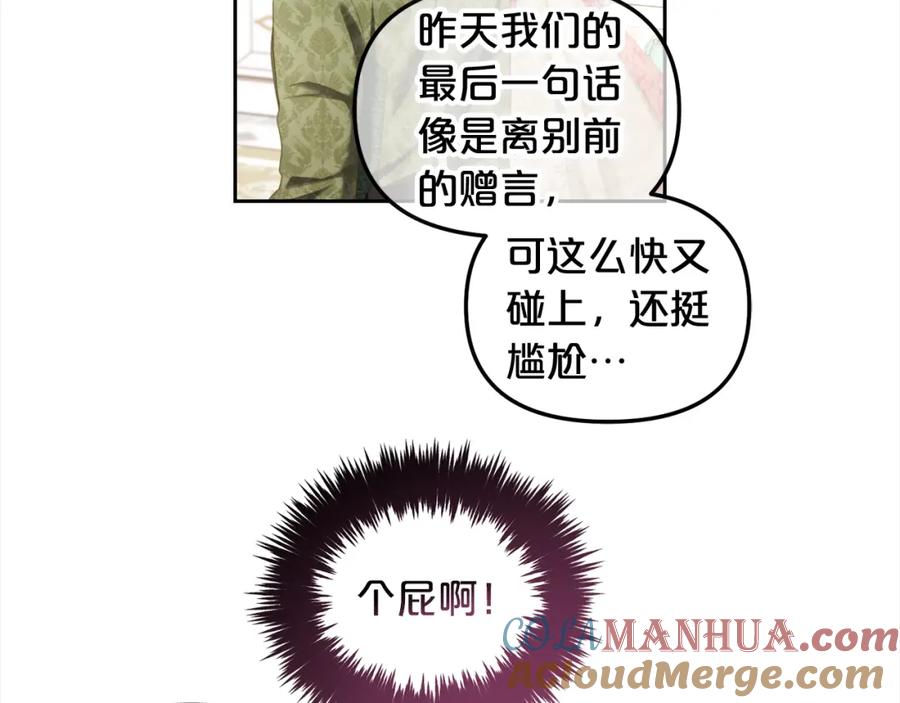 我只需要黏在男主身边 - 第35话 逃跑 - 第133张图