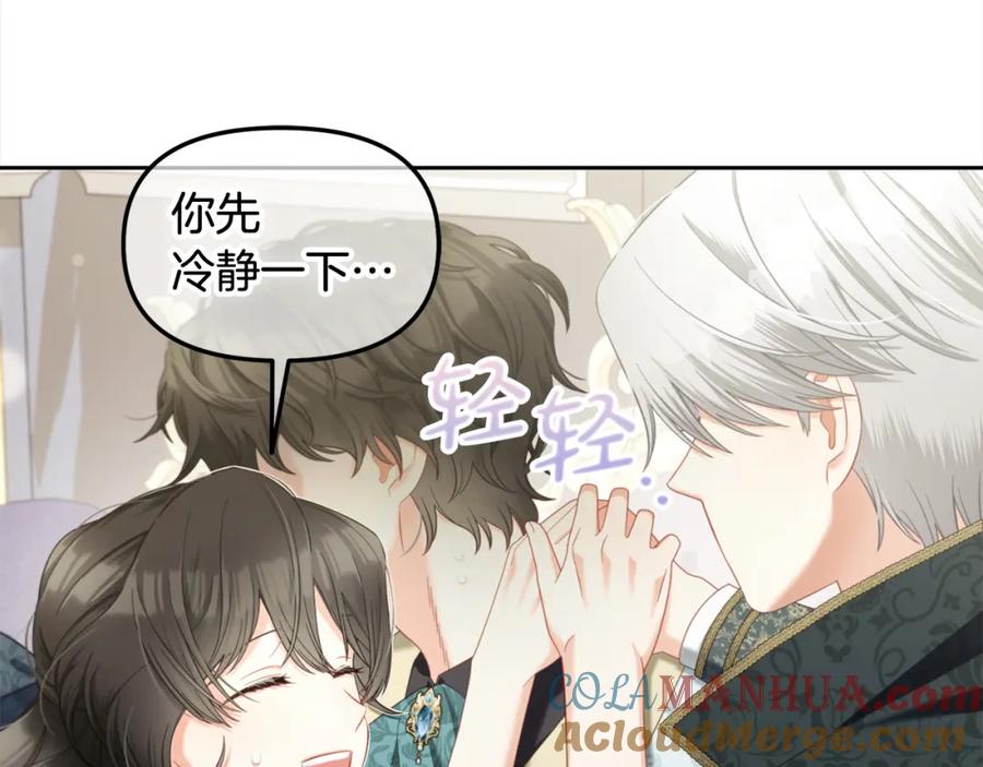 我只需要黏在男主身边 - 第35话 逃跑 - 第29张图